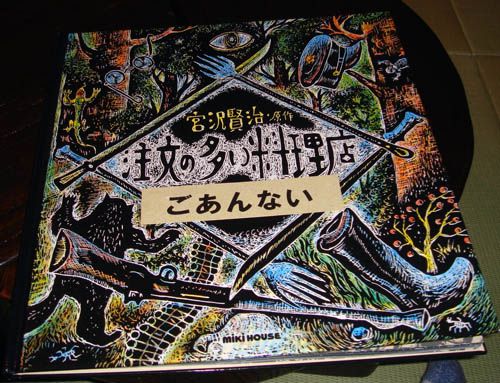 靴を脱いでお入りください【花巻市　注文のおおい宿】