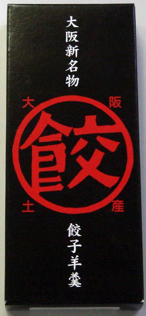 食べたいような？食べたくないような？