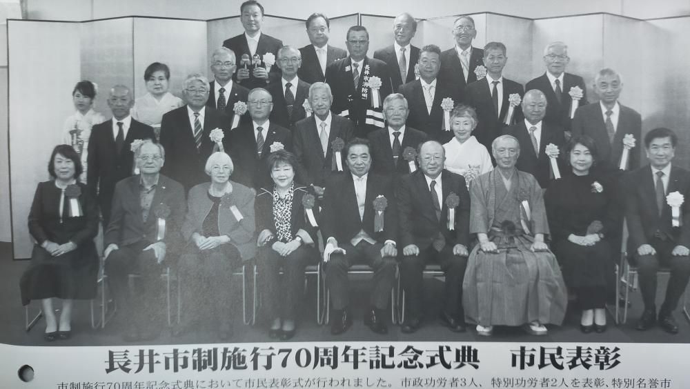 長井市制施行７０周年記念式典において市民表彰