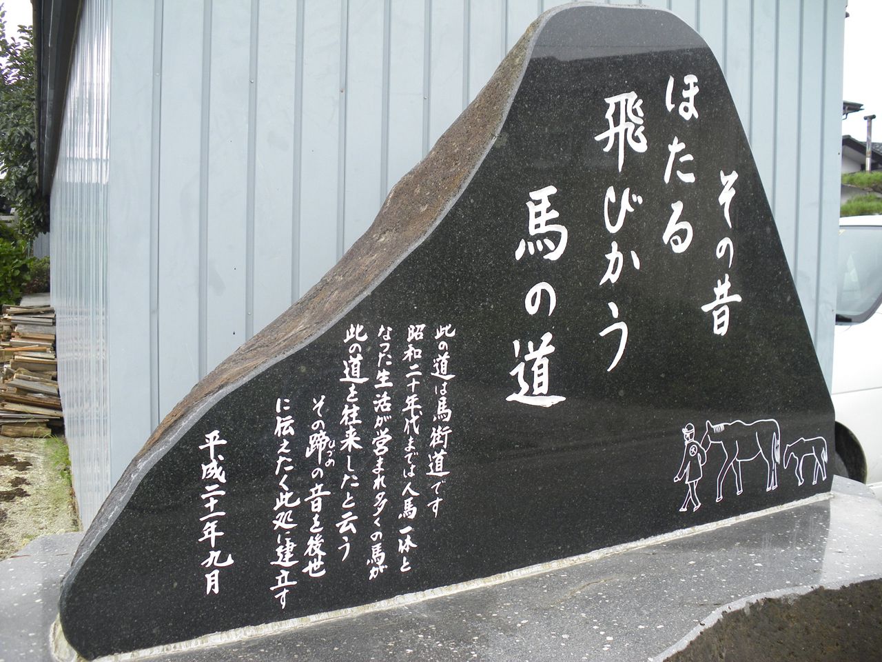 ながい馬肉の日限定・まち歩きイベント「馬街道をゆく」