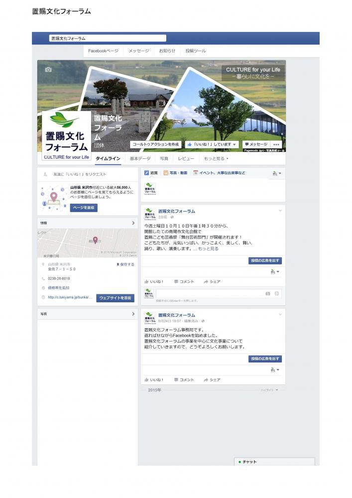 Ｆａｃｅｂｏｏｋ始めました！