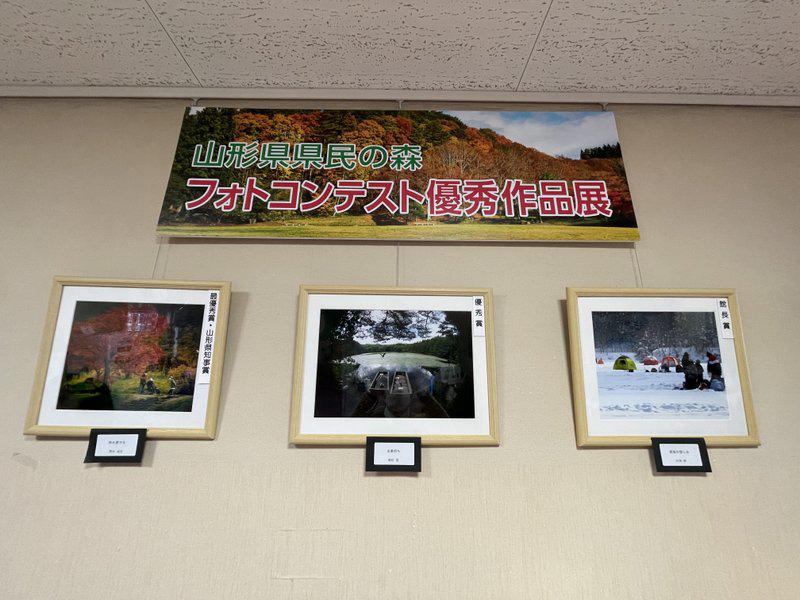 「県民の森フォトコンテスト2022」入賞作品展のお知らせ