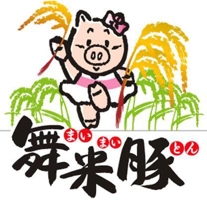 ～舞米豚活用～第９回「自慢のアイデア料理フェスタ」参加者募集！