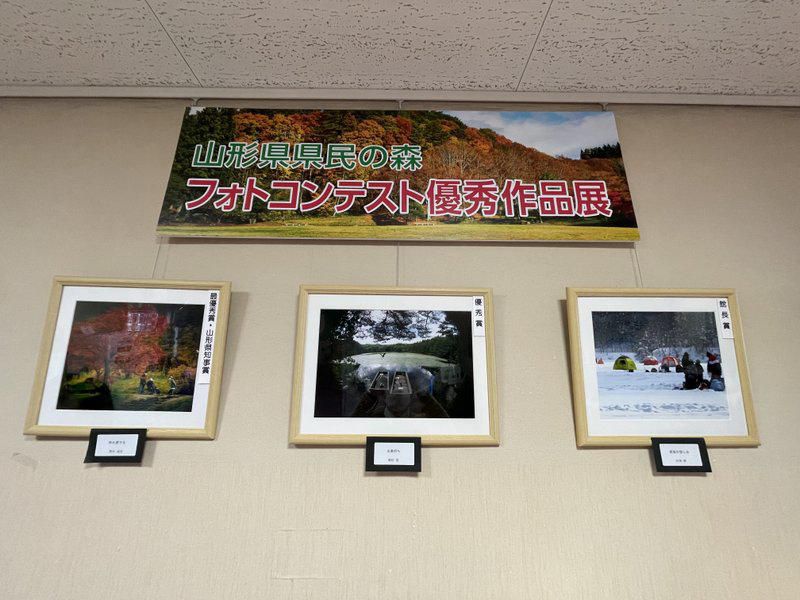 「県民の森フォトコンテスト2022」入賞作品展のお知らせ