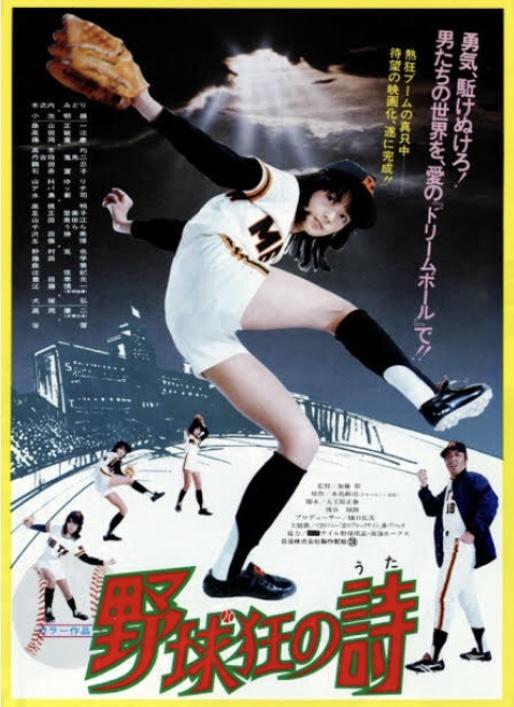 漫画の水原勇気に、木之内みどりが完全、同化している