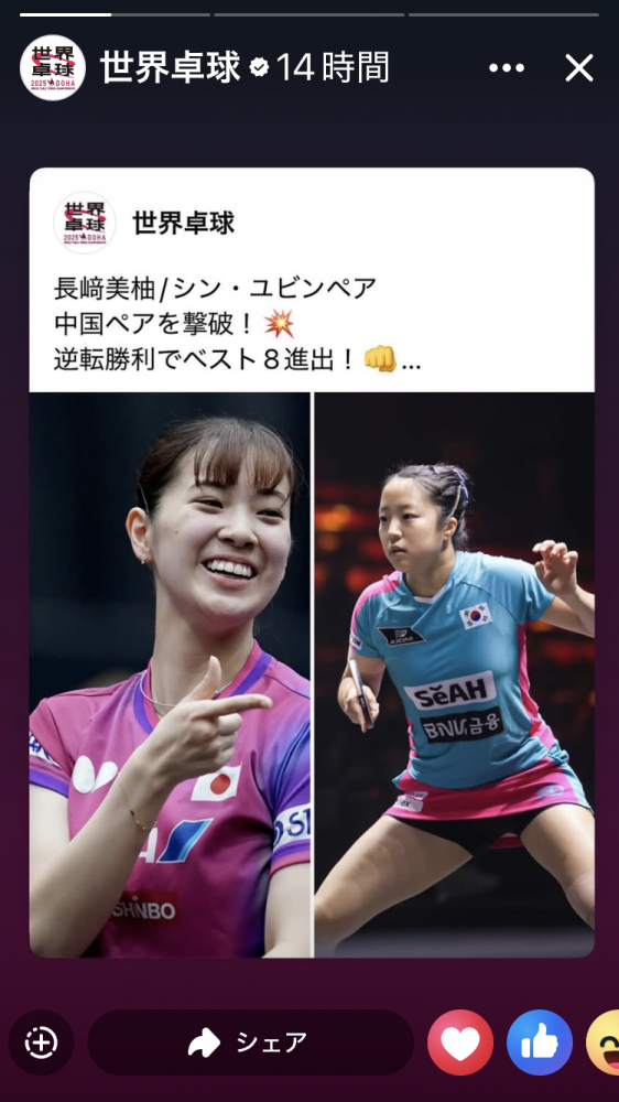 韓日、グラマラス長身美獣は、ストロングなのだ！！