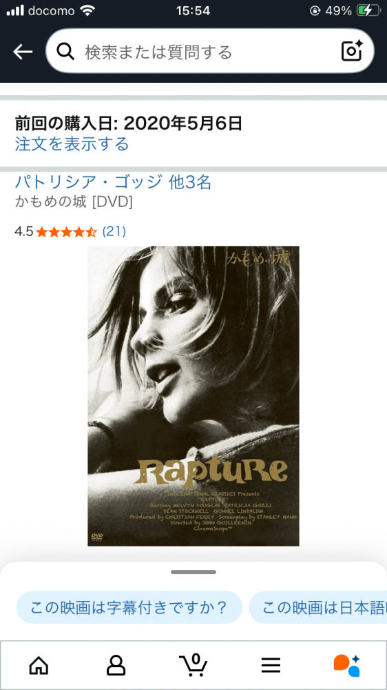 シベールの日曜日、主人公のハイティーン版