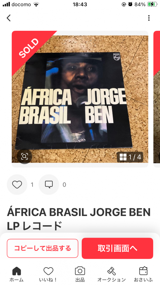 いちまたレコード屋