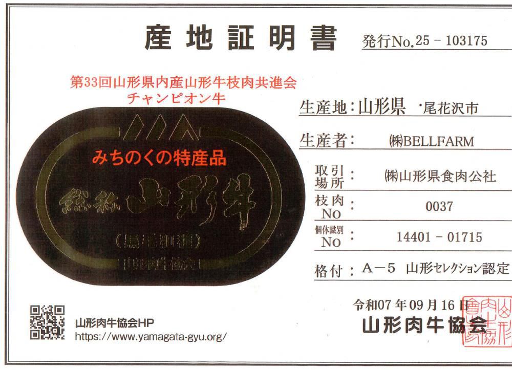 チャンピオン牛のロース提供中