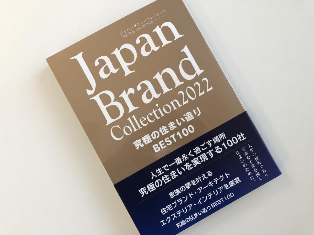 Japan Brand Collention 2022 に掲載されました。