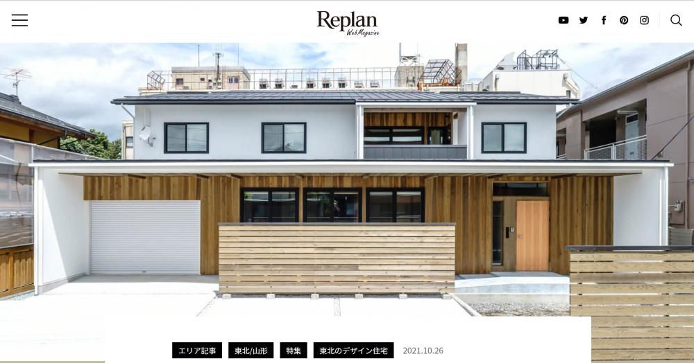 ReplanWebマガジンに「スロープの家」が掲載されました。