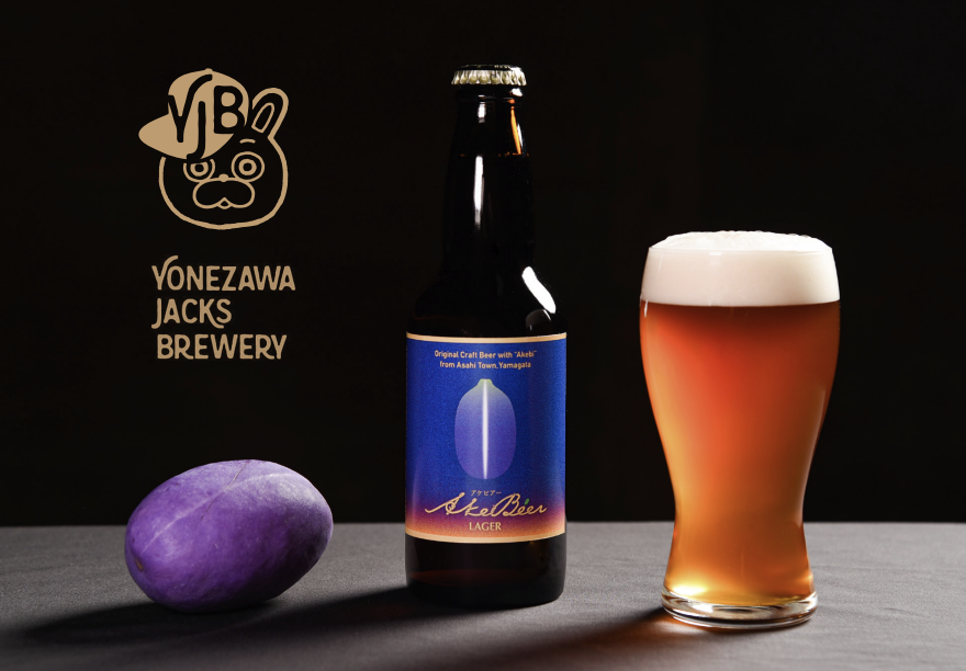 クラフトビール「アケビアー」チラシ