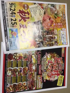 9月25日は アンパンマンと 握手会 ♪