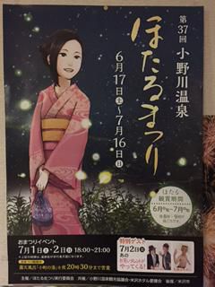 本日  7月1日  イベント日　2日お笑い芸人来ます♪