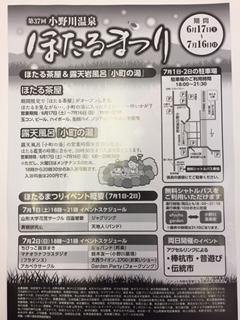 無料シャトルバス　18：00～21：30　10分おきにあります