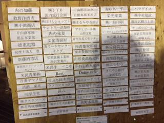 いま！  盛り上がってます ?