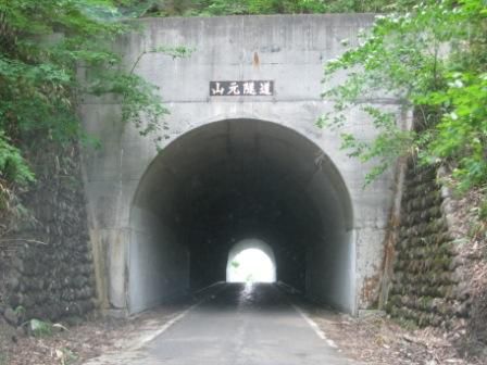 山元隧道