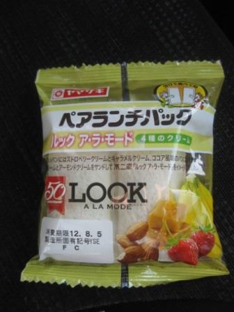 Look　アラモード