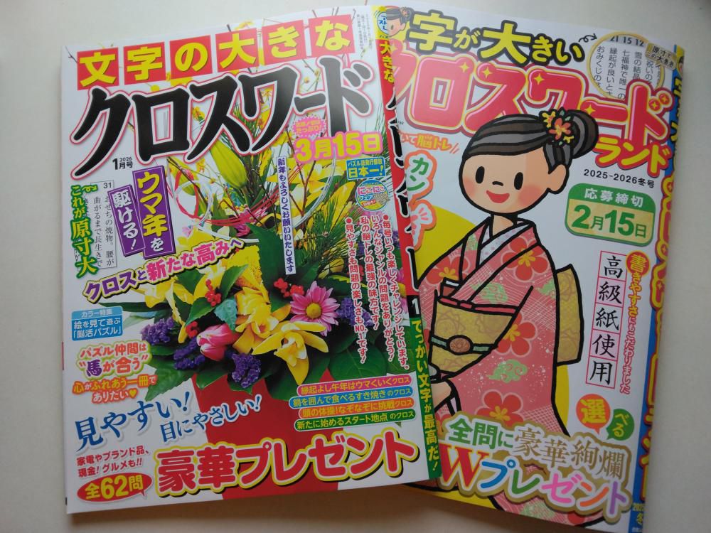 《バラ庭》庭主の日々・・じーじの脳トレ。。。
