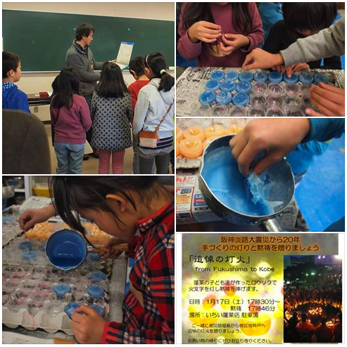 福島市で1.17つどい用キャンドル製作