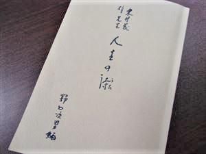もらって 嬉しい お歳暮 ランキング 6/29（水）＃511 朝会で本の話「人生を変えた一冊の本」：致 詩