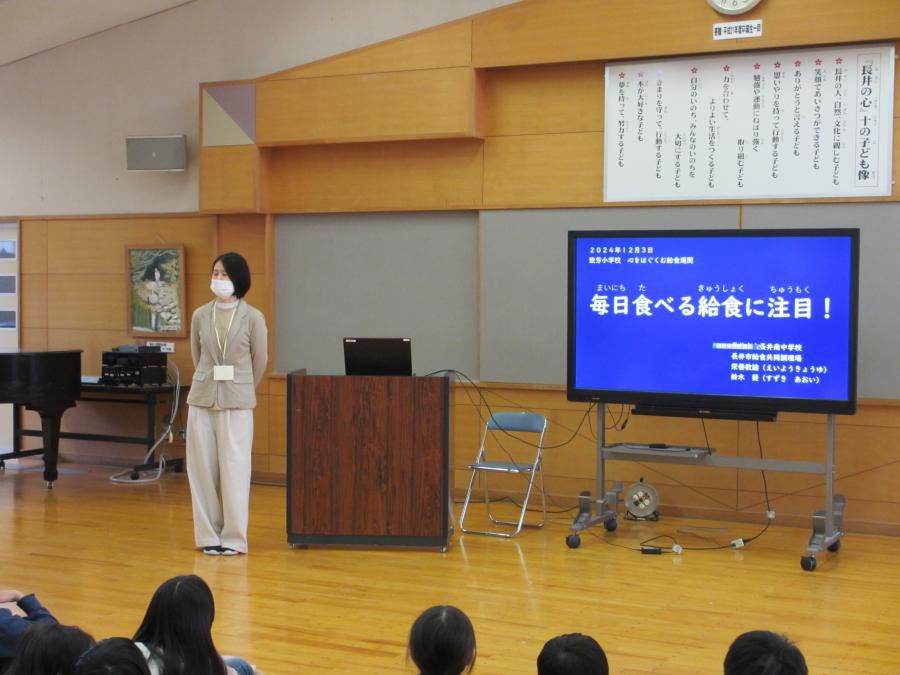 全校朝会で食育講話と表彰