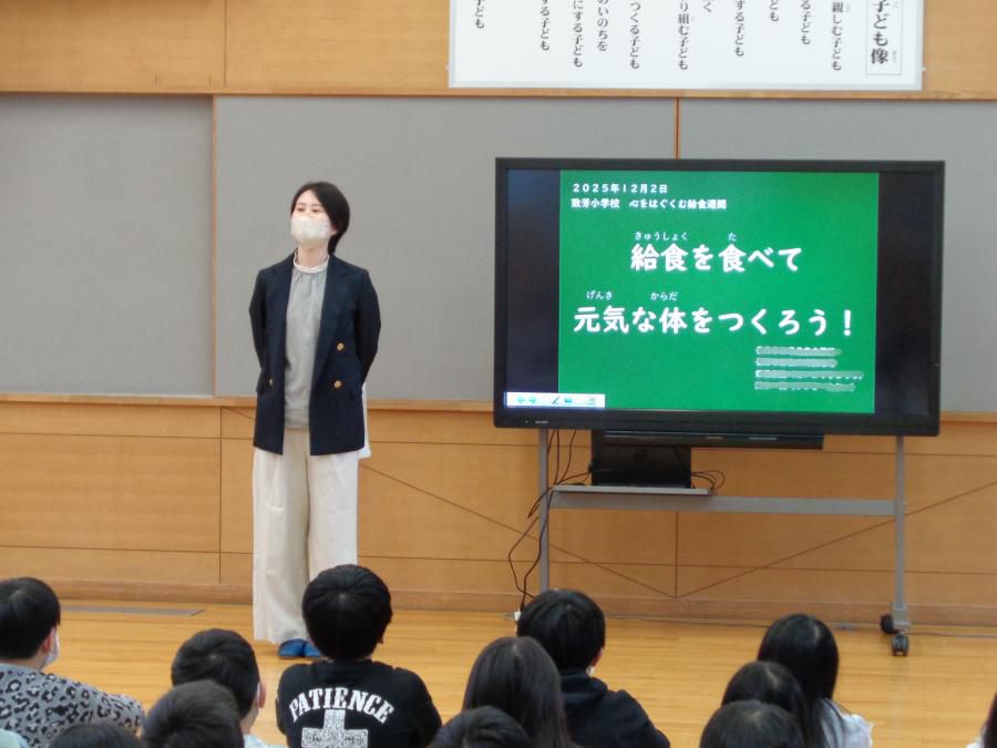 「心を育む給食週間！」がスタート！