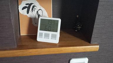 今朝の室温がいよいよ！