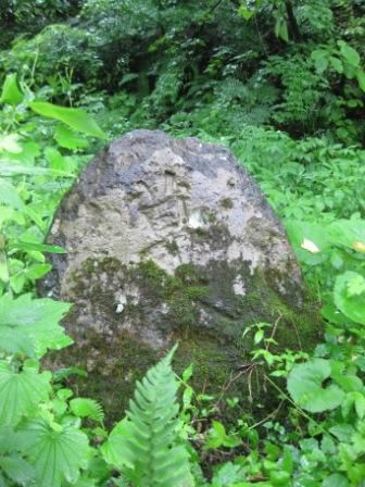 ⑲飯豊町広河原の草木塔