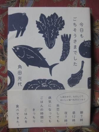 （１００）『今日もごちそうさまでした』