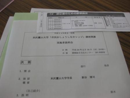 陽が長くなった