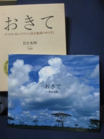 （１６５）『おきて』