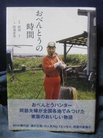 （１６９）『おべんとうの時間』