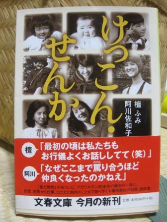 （１７５）『けっこん・せんか』