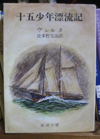 （１８６）『十五少年漂流記』