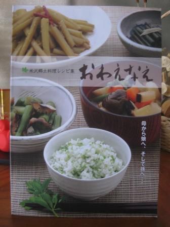 （２０９）『おわえなえ』