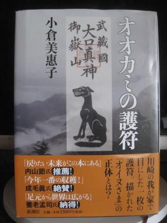 （２１１）『オオカミの護符』