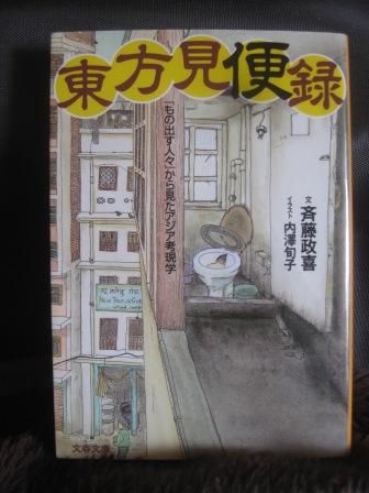 (225)『東方見便録』