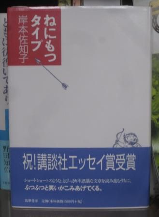(227)『ねにもつタイプ』