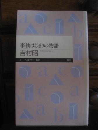 （２３７）『事物はじまりの物語』