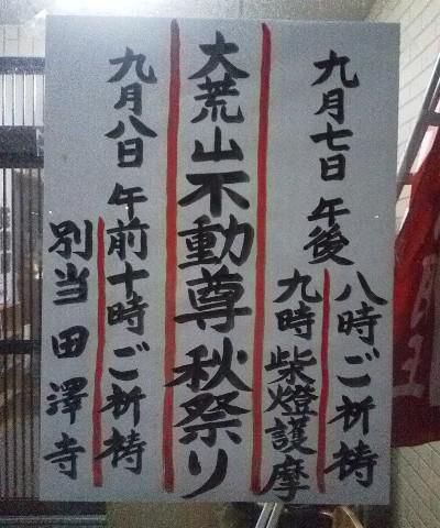 慌ただしく準備を