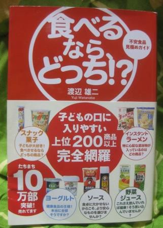 ２７７　『食べるなら、どっち！？』