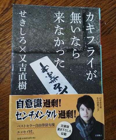 ２８２　『カキフライが無いなら来なかった』