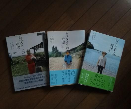 ２９１　『おべんとうの時間』（一）（二）（三）