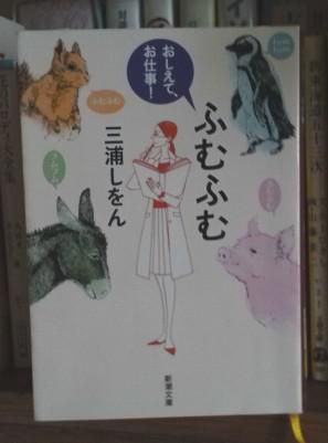 ２９２　　『ふむふむ　　－おしえて、お仕事！－』