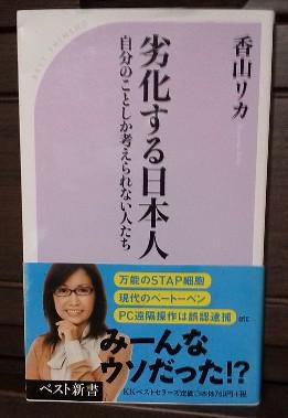 ３１１ 劣化する日本人 田沢寺 Dentakuji