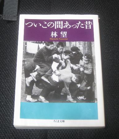 ３１５　『ついこの間あった昔』