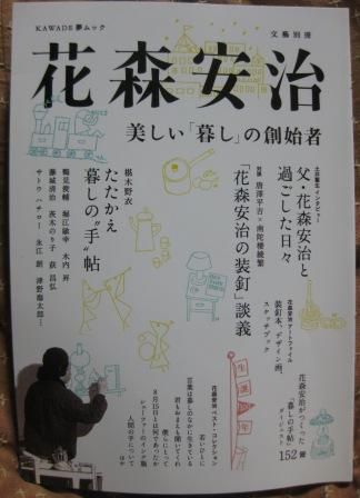(120)『花森安治』