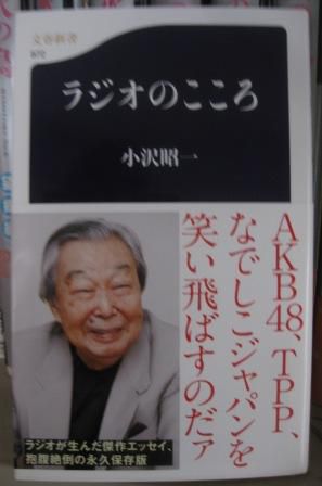 (188)『ラジオのこころ』