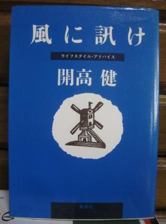 (193)『風に訊け』